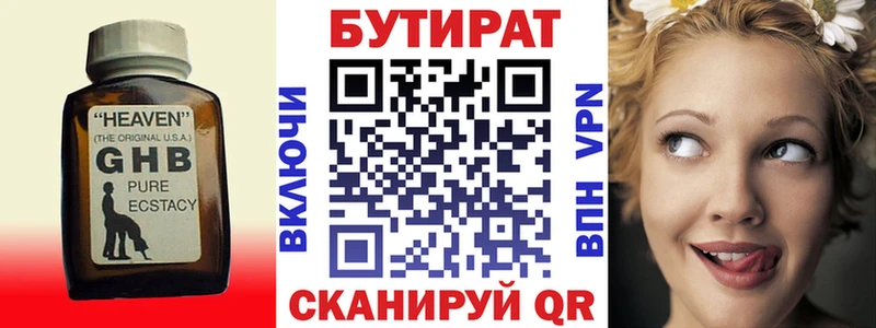 БУТИРАТ оксана  Купить закладки  Бобров 