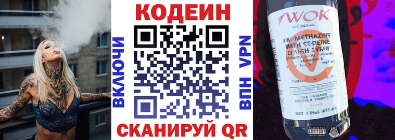 Кодеиновый сироп Lean Purple Drank Купить где Бобров