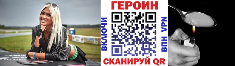 Героин герыч Купить Бобров