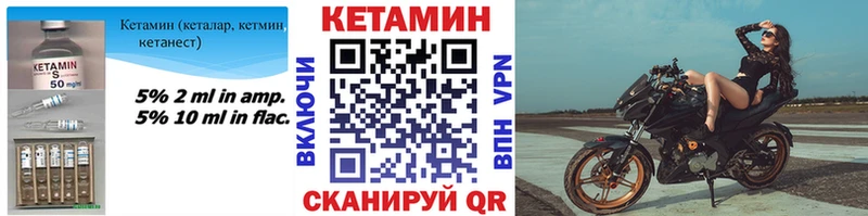 Купить закладки  Бобров  КЕТАМИН VHQ 