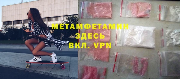 метамфетамин Балабаново